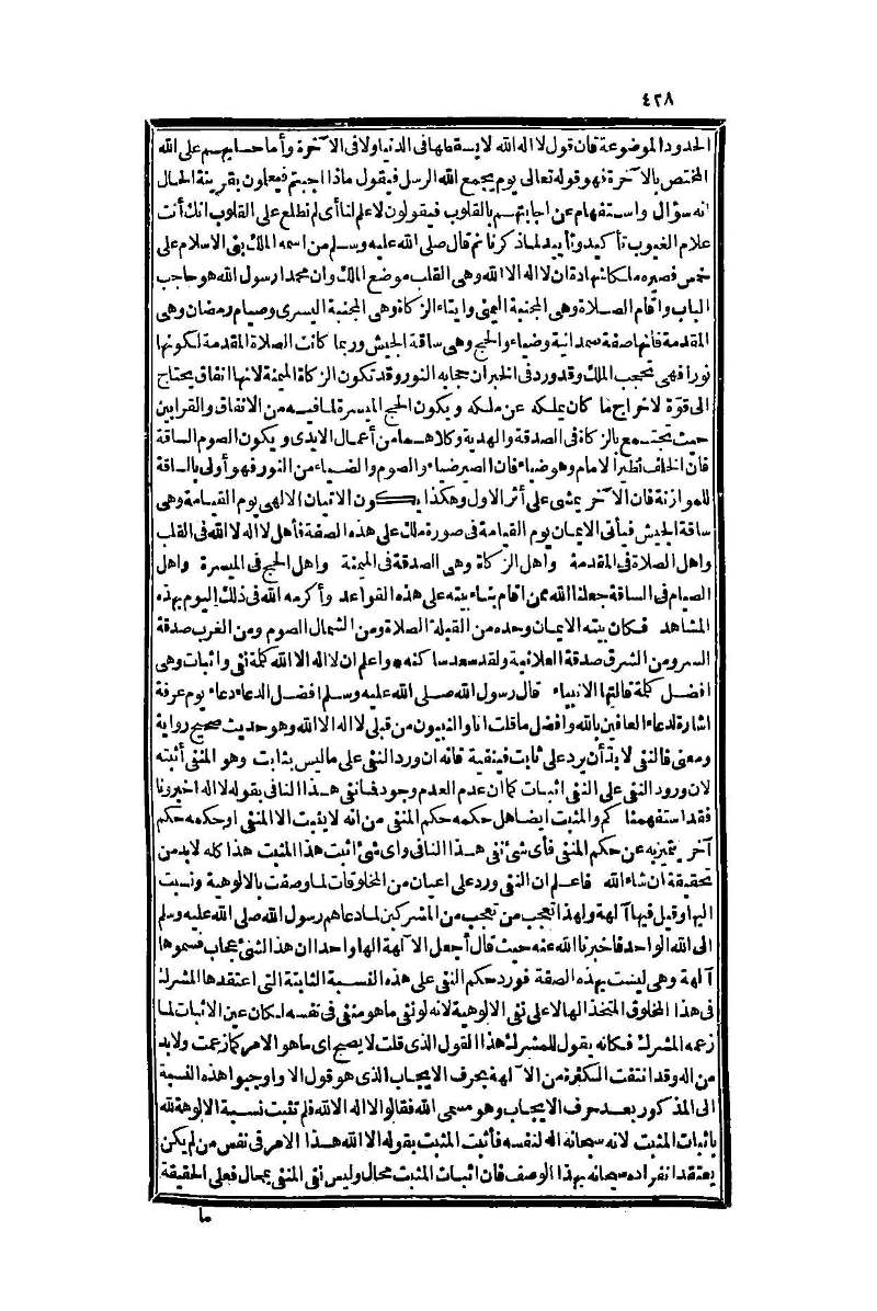 futmak.com - Page 428 - from part One of the second Boulaq edition